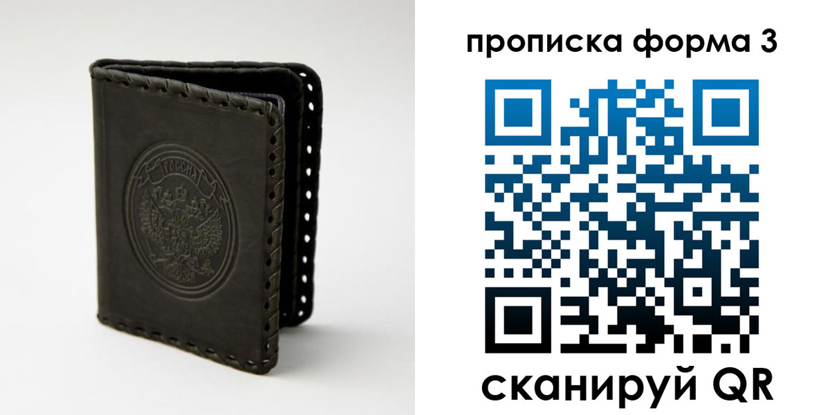 прописка паспорт в Нурлате