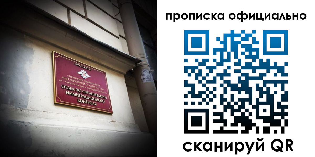 прописка гарантия в Нурлате