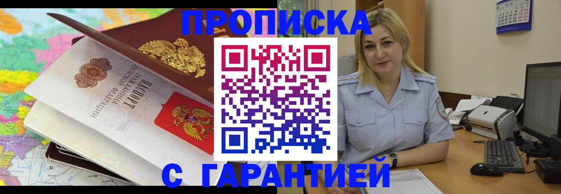 временная регистрация адрес в Нурлате