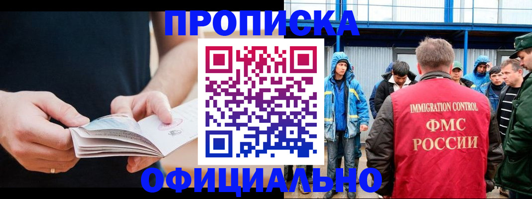 временная прописка в Нурлате