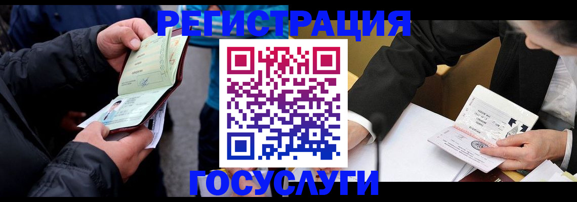 регистрация для дет. сада в Нурлате