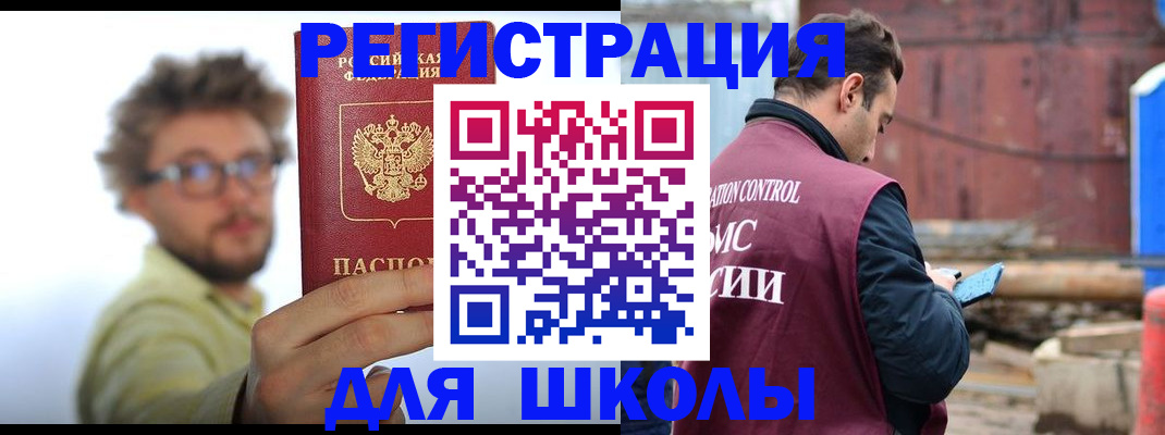 прописка штамп в Нурлате