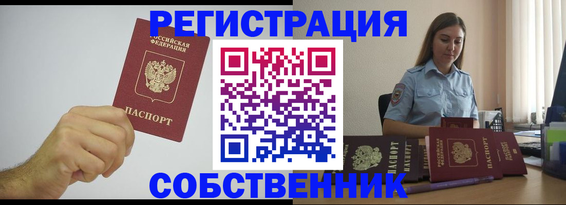 прописка регистрация в Нурлате