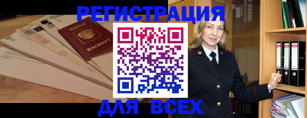 прописка законно в Нурлате