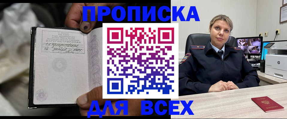где прописаться в Нурлате
