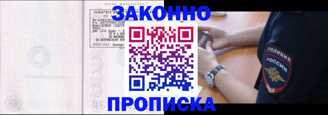 временная регистрация надежно в Нурлате