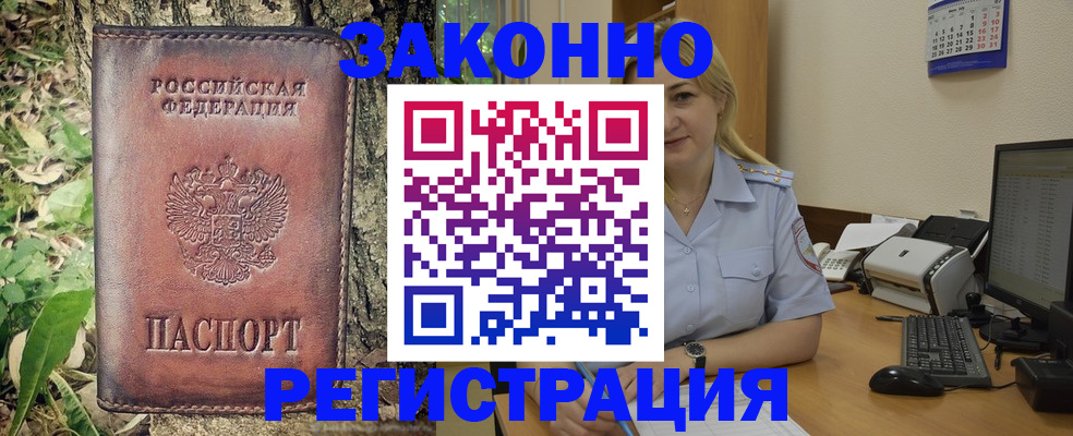 купить прописку в Нурлате