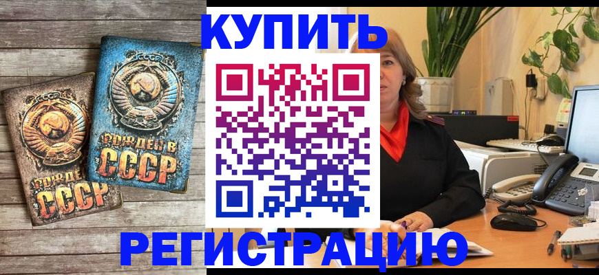 прописка для работы в Нурлате